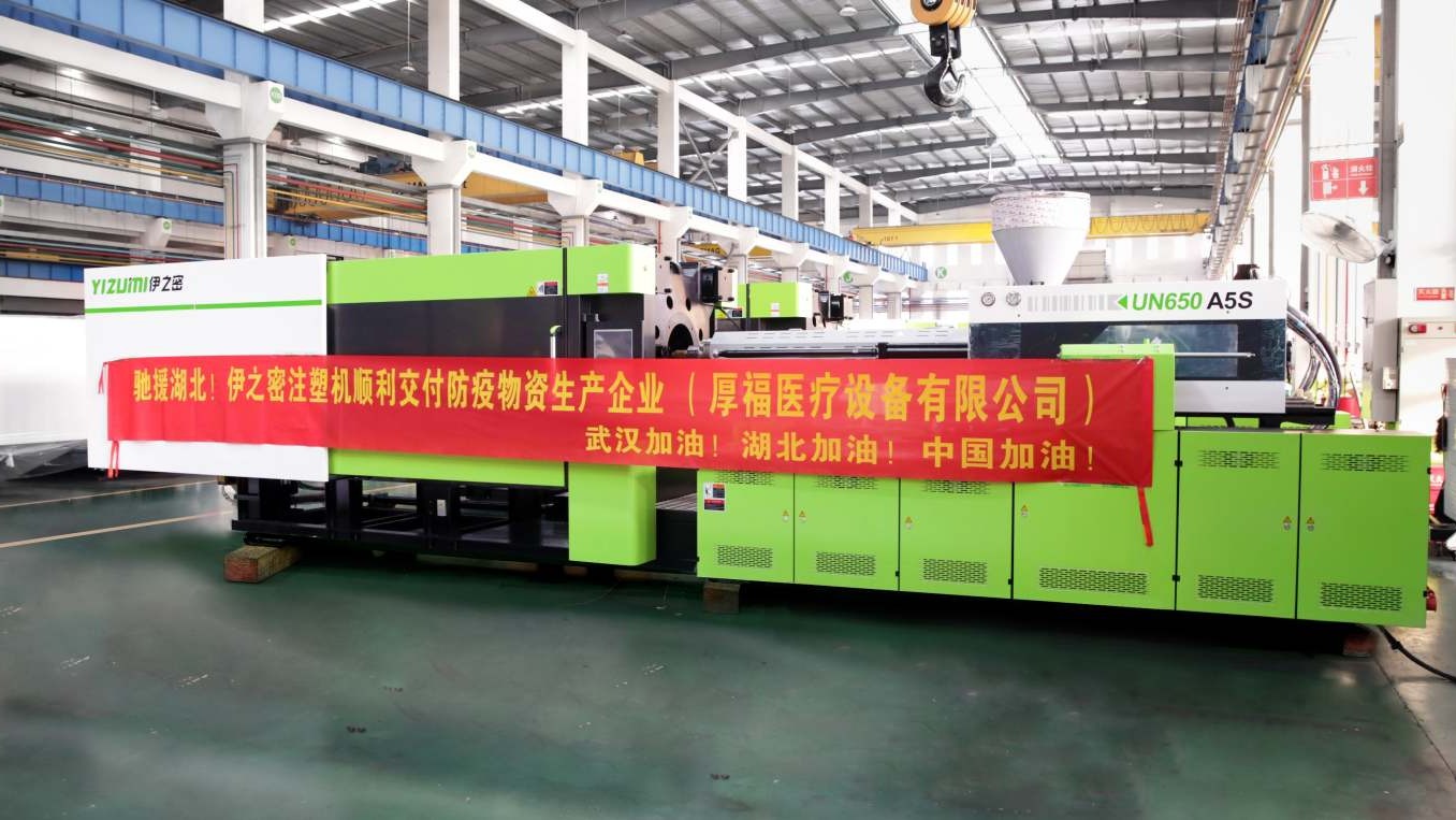 湖北厚福醫(yī)療：機(jī)器快速到位 可靠穩(wěn)定保障抗疫物資生產(chǎn)