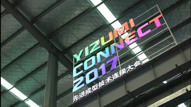  壓鑄、橡膠專場 