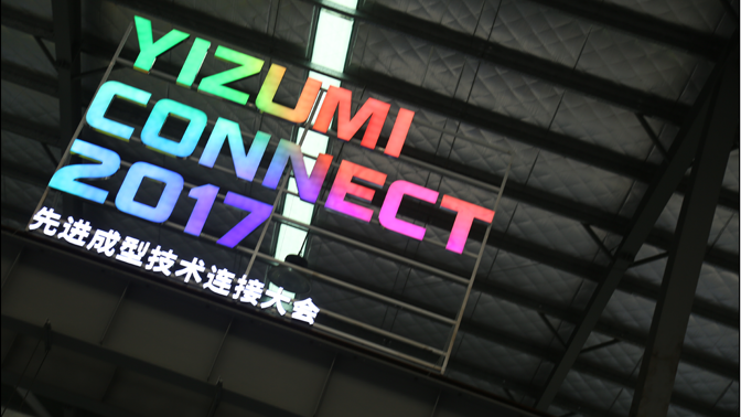 注塑活動(dòng)議程