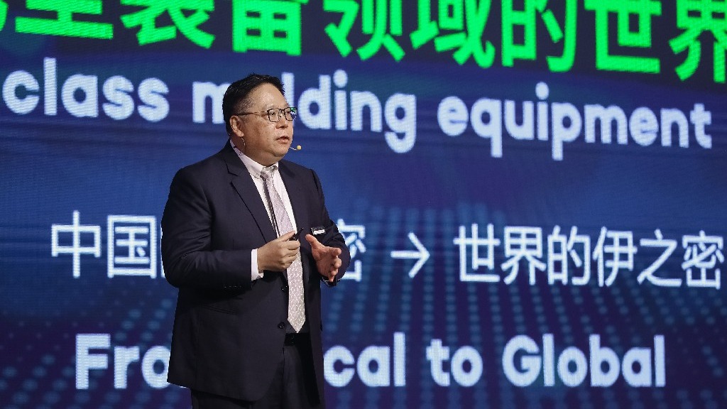 甄榮輝：伊之密矢志成為成型裝備領(lǐng)域世界級企業(yè)