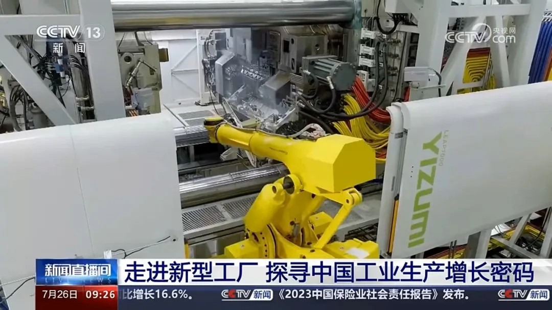 央視揭秘汽車制造新風(fēng)貌，伊之密LEAP7000助力長安汽車智能化生產(chǎn)