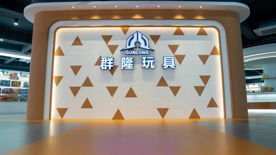 群隆玩具攜手伊之密，共塑積木行業(yè)智能制造新未來(lái)！