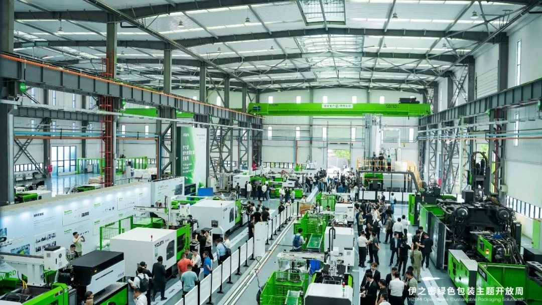 伊之密開放周收官|(zhì)以智造為錨，共赴可持續(xù)未來之約