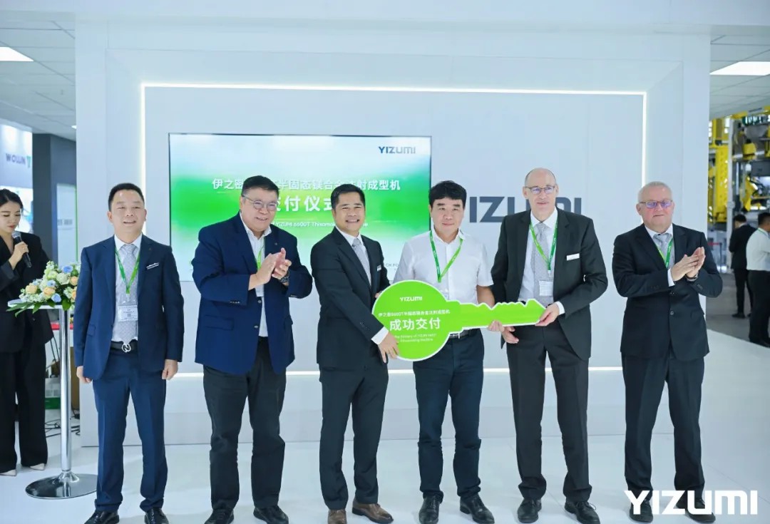 上海壓鑄展Day2 | 伊之密6600T半固態(tài)鎂合金注射成型機(jī)成功交付，開啟大型一體化鎂合金成型時(shí)代