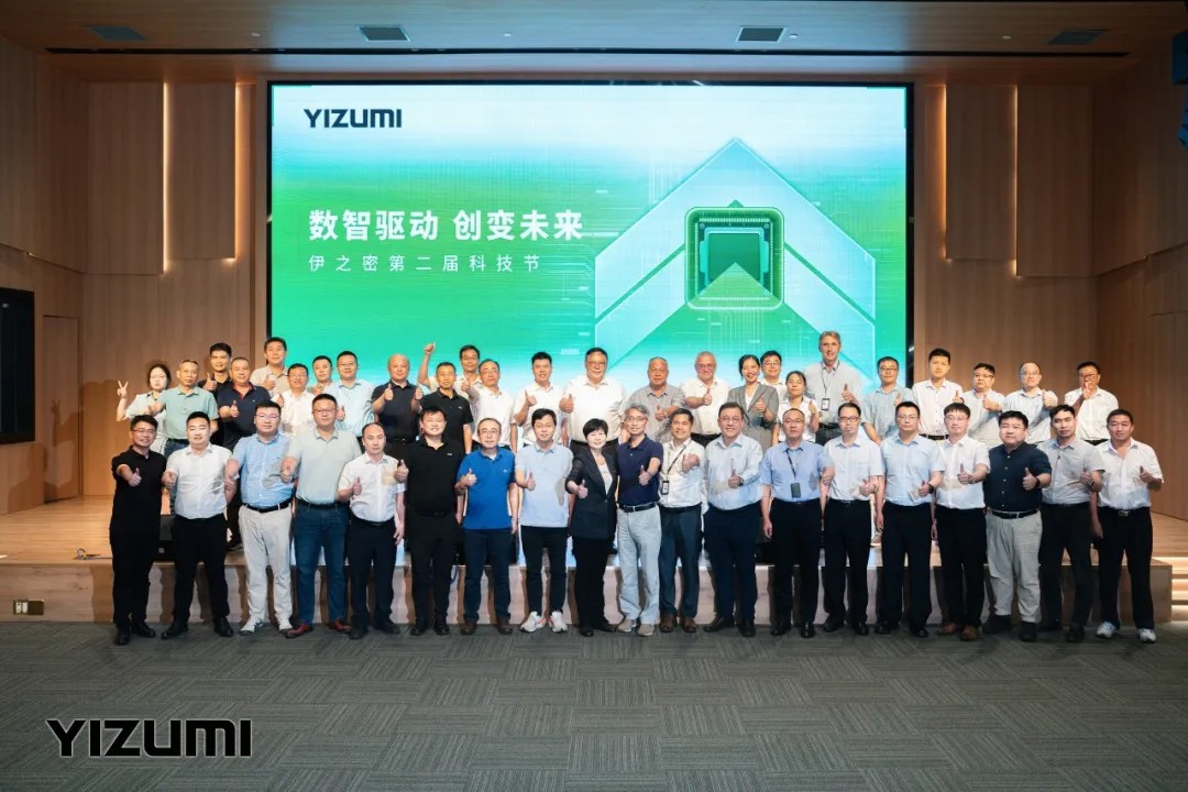 伊之密第二屆科技節(jié)：數(shù)智賦能產(chǎn)業(yè)躍遷，創(chuàng)變共筑制造新生態(tài)